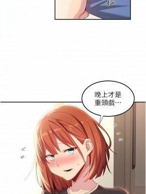 深度交流會 78-79話_78_12