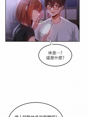 深度交流會 78-79話_79_01