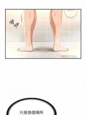 深度交流會 78-79話_79_04