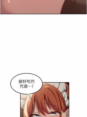 深度交流會 78-79話_79_11