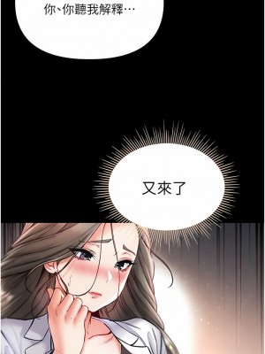第一大弟子 36-37話_36_03
