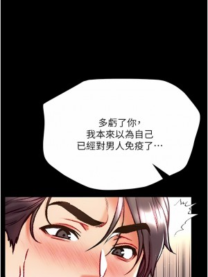 第一大弟子 36-37話_36_06