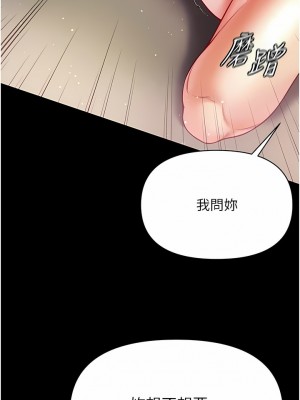 第一大弟子 36-37話_37_12