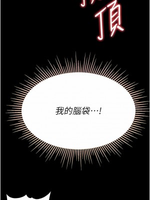 第一大弟子 36-37話_37_14