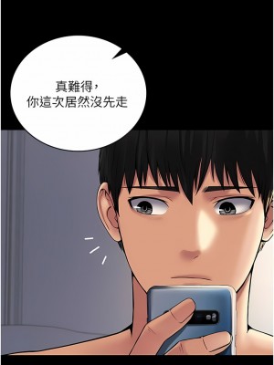 PUA完全攻略 23-24話_23_03