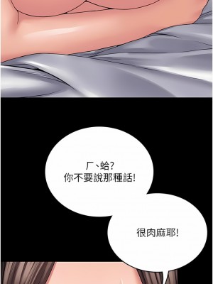 PUA完全攻略 23-24話_23_04
