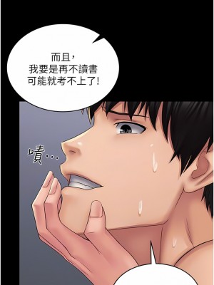PUA完全攻略 23-24話_23_05