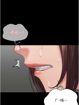 PUA完全攻略 23-24話_23_06