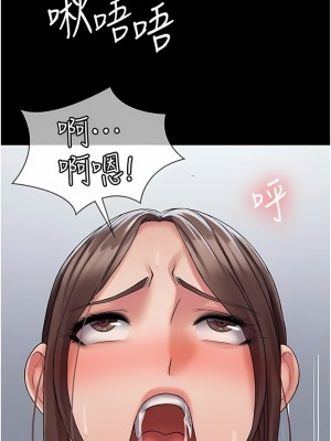 PUA完全攻略 23-24話_23_08