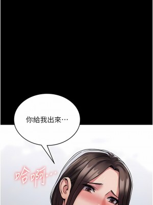 PUA完全攻略 23-24話_23_09