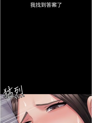 PUA完全攻略 23-24話_23_11