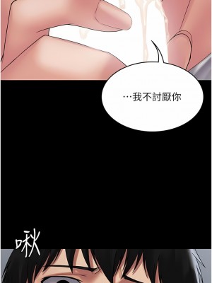 PUA完全攻略 23-24話_23_12