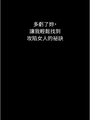 PUA完全攻略 23-24話_23_13