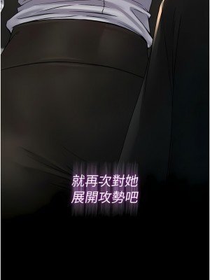 PUA完全攻略 23-24話_23_15