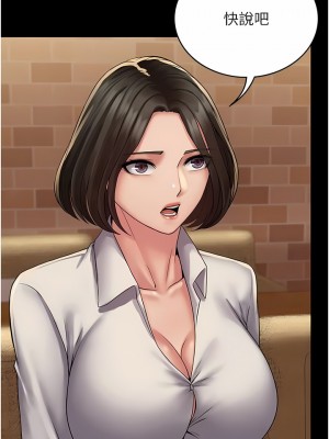 PUA完全攻略 23-24話_24_02