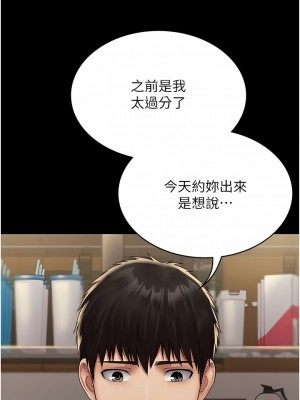 PUA完全攻略 23-24話_24_03