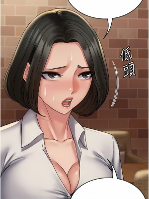 PUA完全攻略 23-24話_24_04