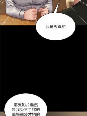 PUA完全攻略 23-24話_24_05