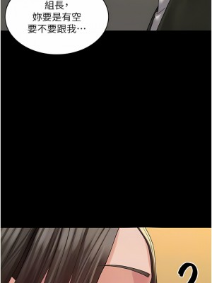 PUA完全攻略 23-24話_24_06