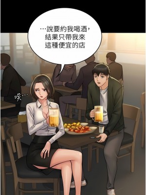 PUA完全攻略 23-24話_24_07