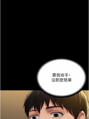 PUA完全攻略 23-24話_24_08