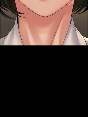 PUA完全攻略 23-24話_24_09