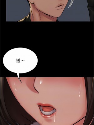 PUA完全攻略 23-24話_24_11