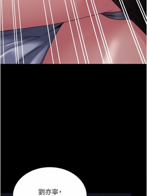 PUA完全攻略 23-24話_24_13