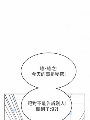 國軍女大生 15-16話_16_13