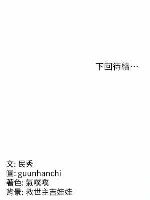 國軍女大生 15-16話_16_14