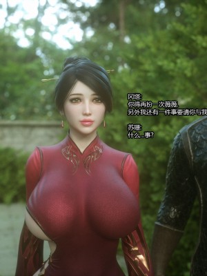 [Jared999D] Fallen Lady 5 [中国翻訳]_FL5-132