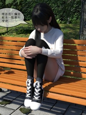 [zwwilzza] coser应聘陷阱(上下篇)_011_09