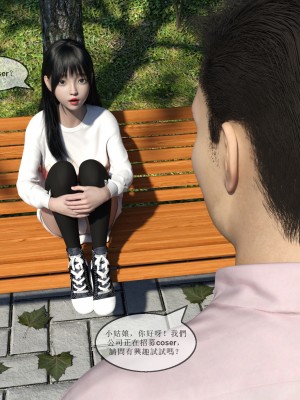 [zwwilzza] coser应聘陷阱(上下篇)_013_11