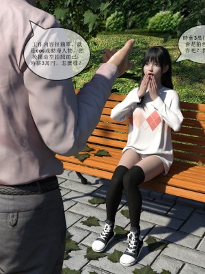 [zwwilzza] coser应聘陷阱(上下篇)_014_12