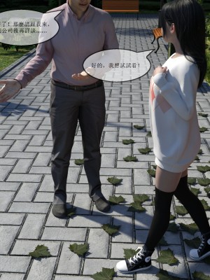 [zwwilzza] coser应聘陷阱(上下篇)_017_15