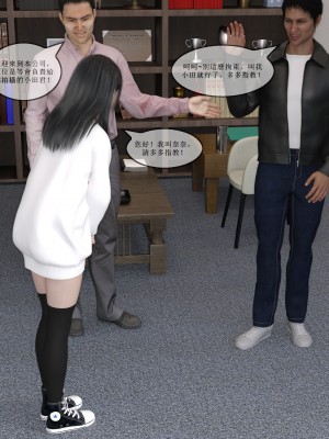 [zwwilzza] coser应聘陷阱(上下篇)_018_16