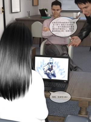 [zwwilzza] coser应聘陷阱(上下篇)_019_17