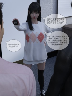 [zwwilzza] coser应聘陷阱(上下篇)_094_15