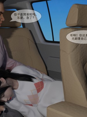 [zwwilzza] coser应聘陷阱(上下篇)_115_37