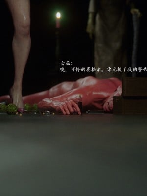 [Jared999D] Fallen Lady 7 [中国翻訳]_FL7-008