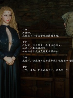 [Jared999D] Fallen Lady 7 [中国翻訳]_FL7-122