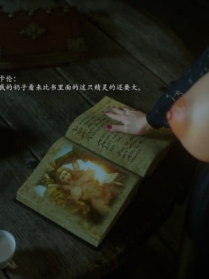 [Jared999D] Fallen Lady 7 [中国翻訳]_FL7-141