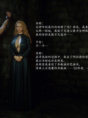 [Jared999D] Fallen Lady 7 [中国翻訳]_FL7-184
