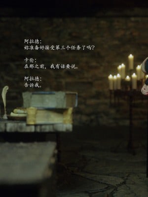 [Jared999D] Fallen Lady 7 [中国翻訳]_FL7-196