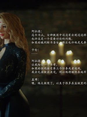 [Jared999D] Fallen Lady 7 [中国翻訳]_FL7-200