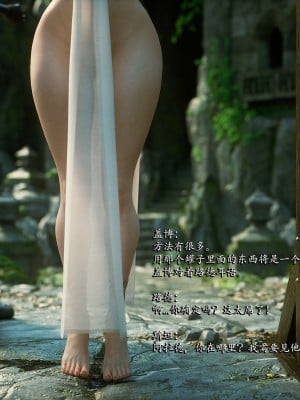 [Jared999D] Fallen Lady 7 [中国翻訳]_FL7-230