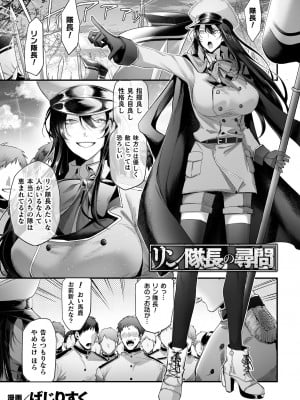 (同人誌) [アンソロジー] 二次元コミックマガジン 催眠NTR Vol.1 (オリジナル) [DL版]_003