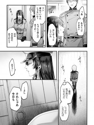 (同人誌) [アンソロジー] 二次元コミックマガジン 催眠NTR Vol.1 (オリジナル) [DL版]_023