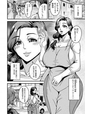 (同人誌) [アンソロジー] 二次元コミックマガジン 催眠NTR Vol.1 (オリジナル) [DL版]_026
