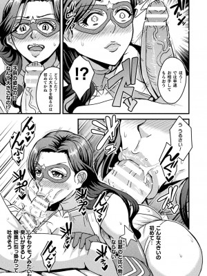 (同人誌) [アンソロジー] 二次元コミックマガジン 催眠NTR Vol.1 (オリジナル) [DL版]_029